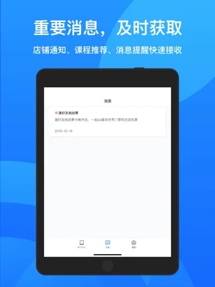 鹅学习APP图1