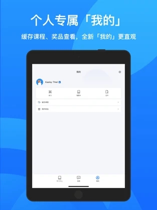 鹅学习APP图2