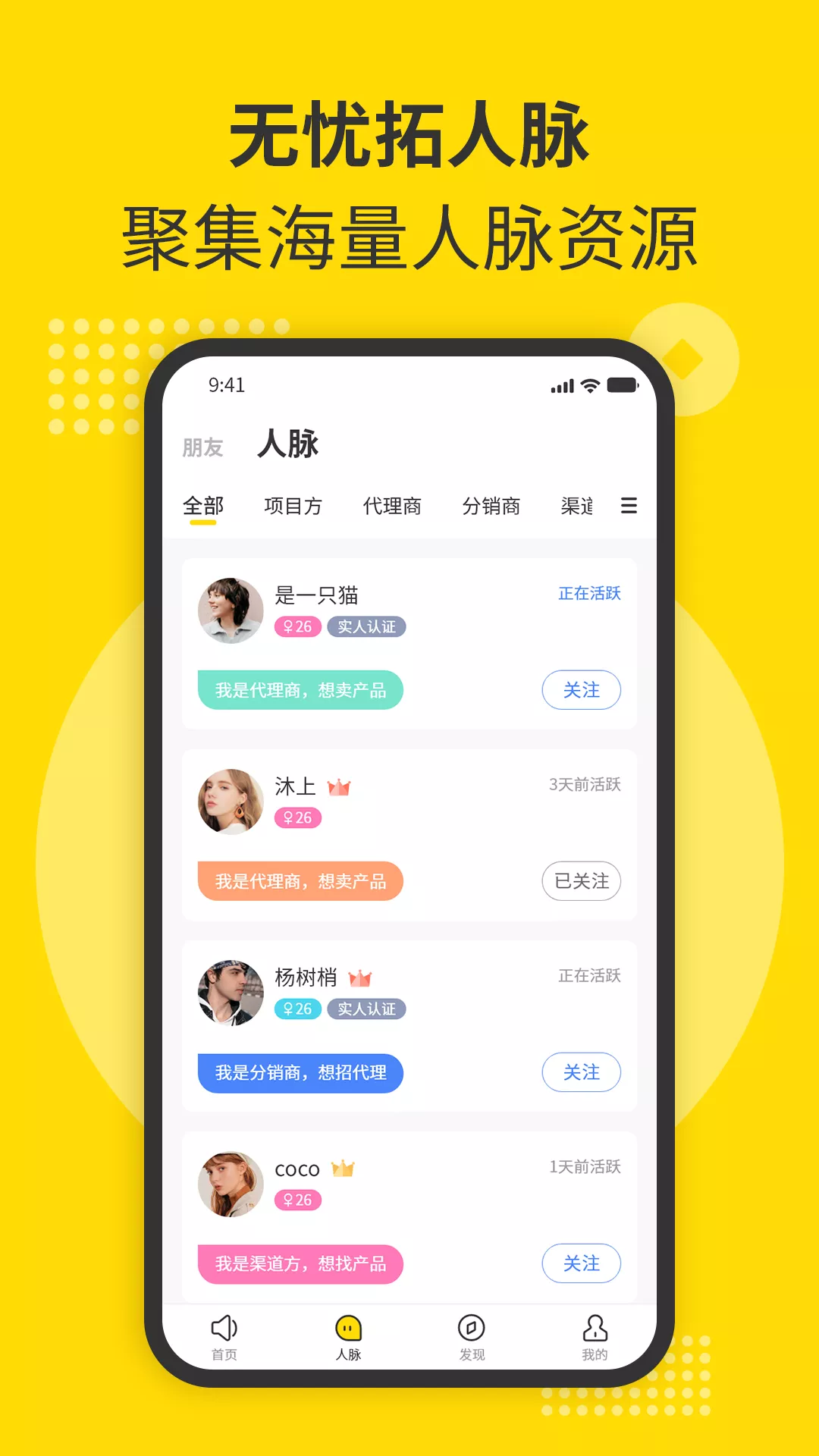 随时聊app官方手机版图1: