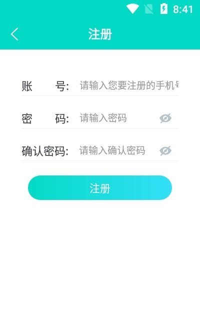 幣安英语APP图1