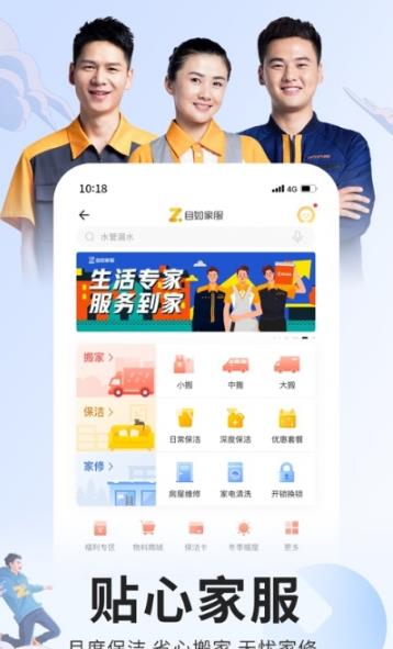 曼舍自如APP图1