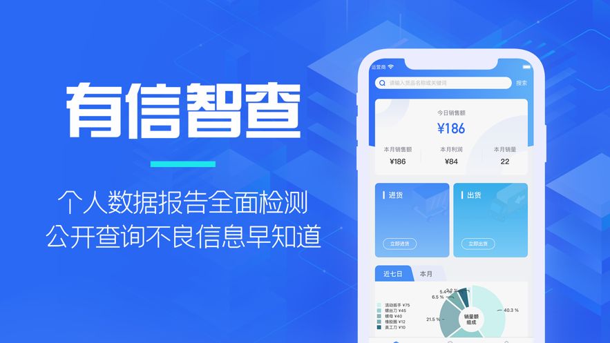 有信智查app官方版图1: