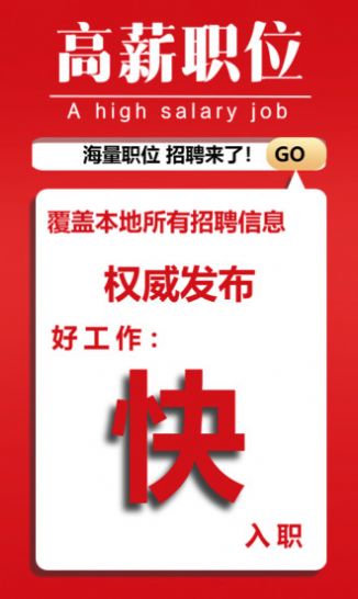 遵义人才网app手机免费版图1: