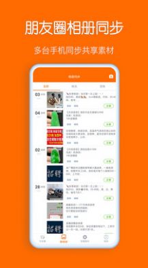 华为同步输入法app官方手机版图2: