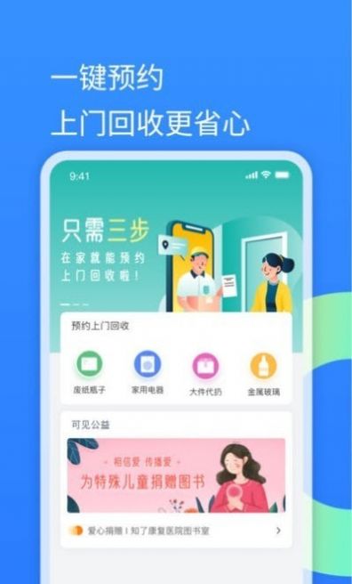 可见AI分类app免费版图3