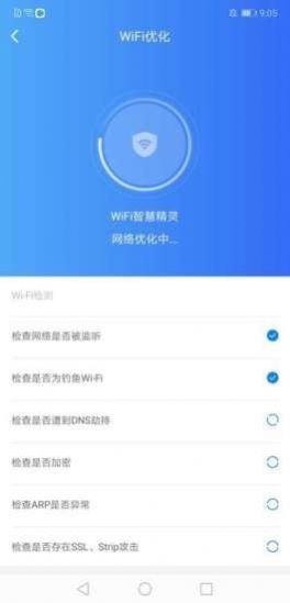 WIFI智慧精灵app手机免费版图1: