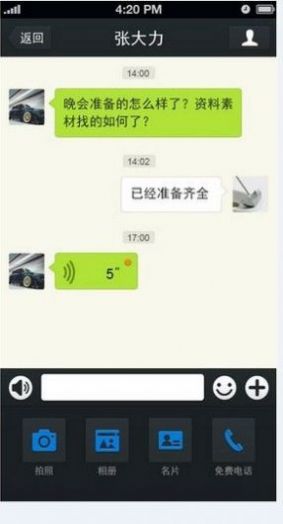 收费查鸽app免费版图1