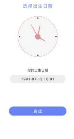 时间计划表app手机最新版图1: