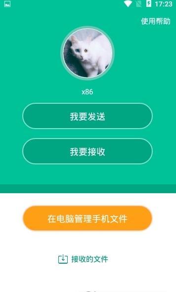 小米互传app官网下载图3: