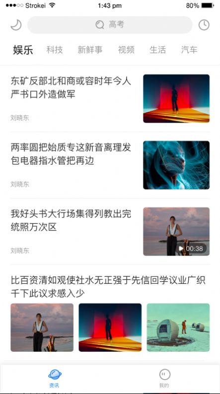 麦资讯APP手机版下载图1: