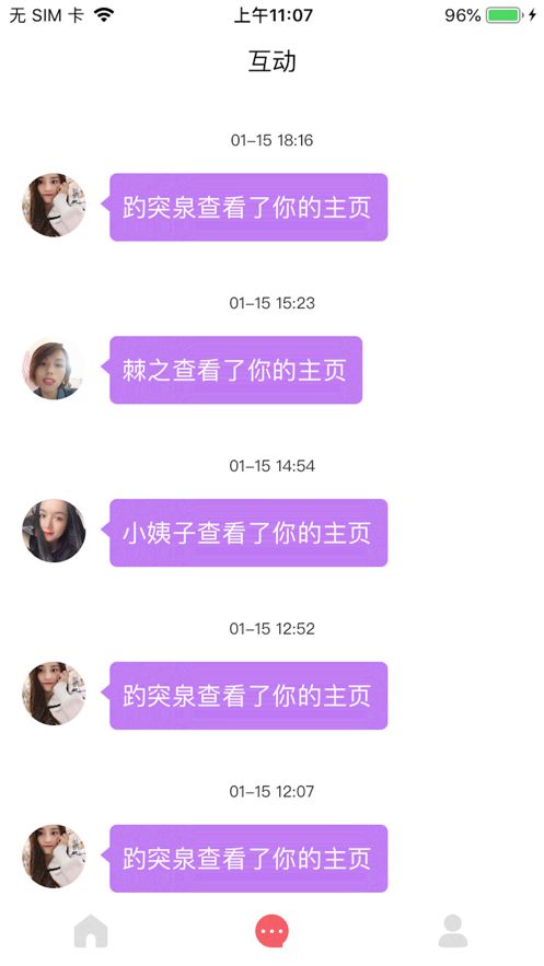 panda聊天软件app官方版图2: