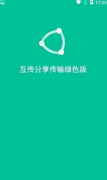 小米互传app官网下载图1: