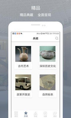 掌上深博app官方版图3: