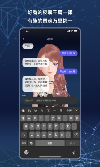 小可AI app官方最新版图2: