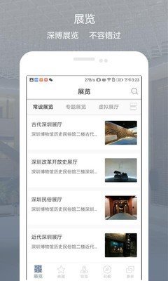 掌上深博app官方版图2: