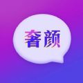 奢颜交友软件app