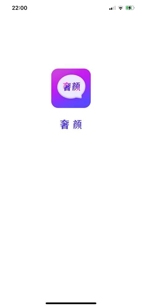 奢颜交友软件app官方版图2: