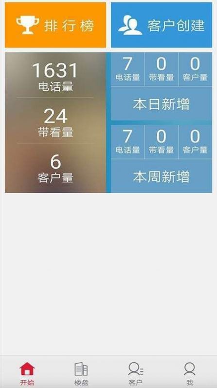 龙帝世家app免费版图1