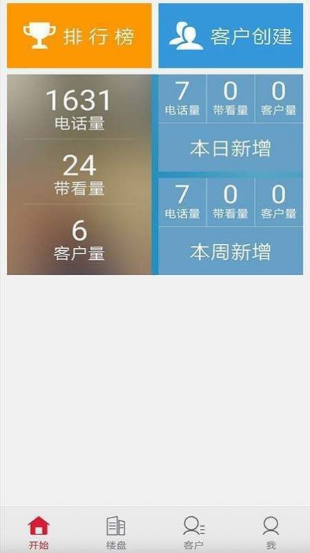 龙帝世家app免费版图5