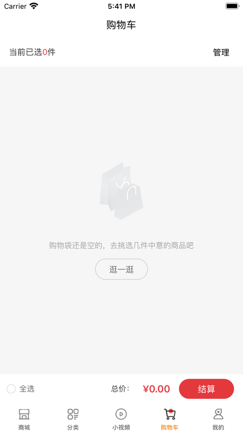 首饰优选APP手机版下载图3: