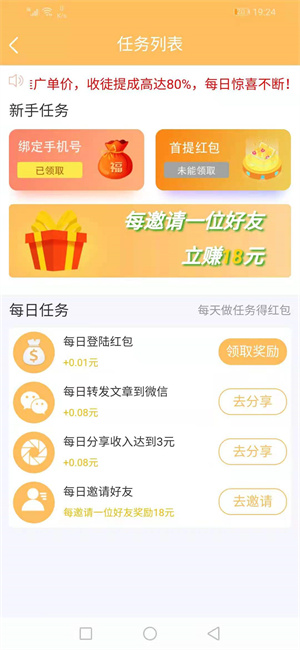 棕熊网APP手机版下载图2: