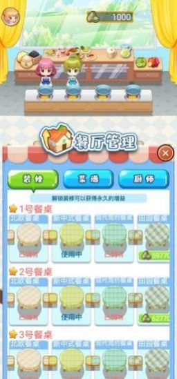 吉祥餐厅红包版app下载赚金版图3: