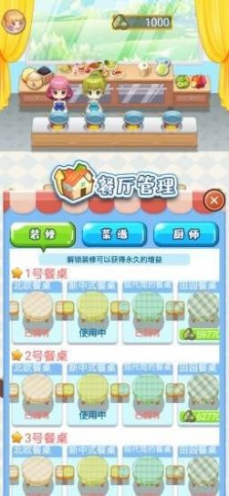 吉祥餐厅红包版app下载赚金版图1: