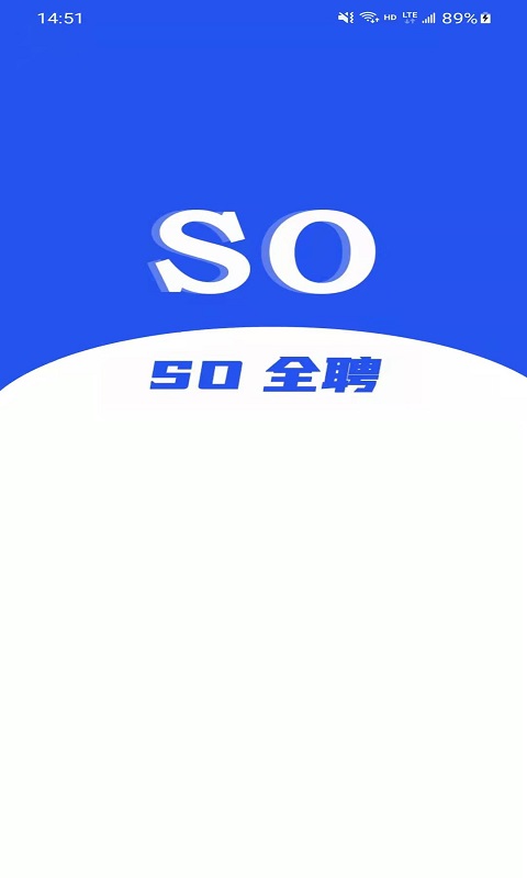 so全聘APP图2