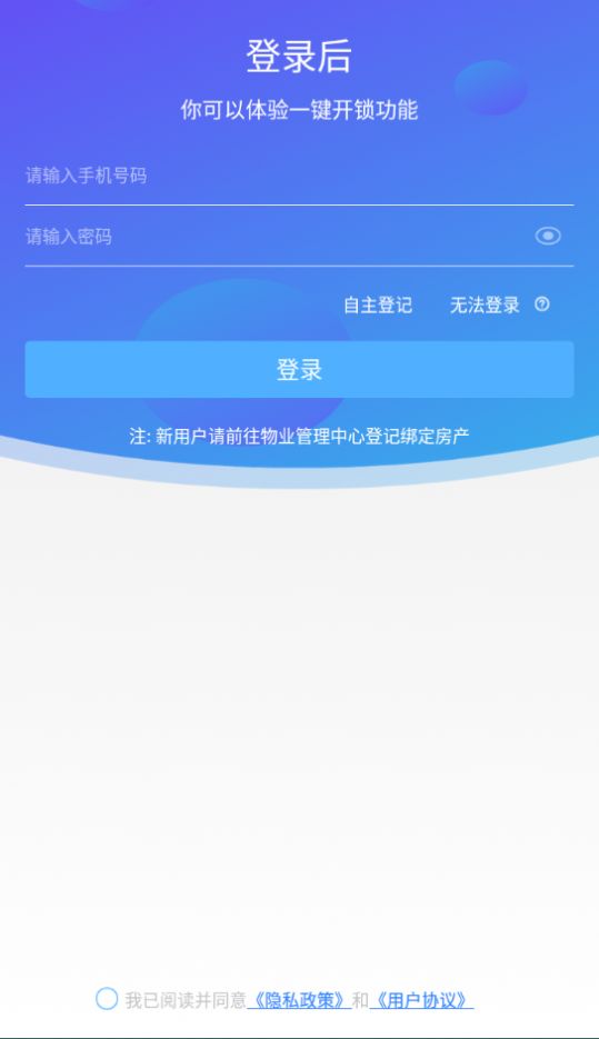 兴邻到家app官方版图3: