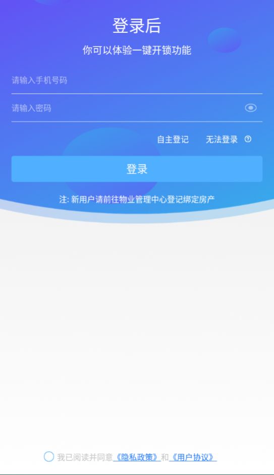 兴邻到家app官方版图7: