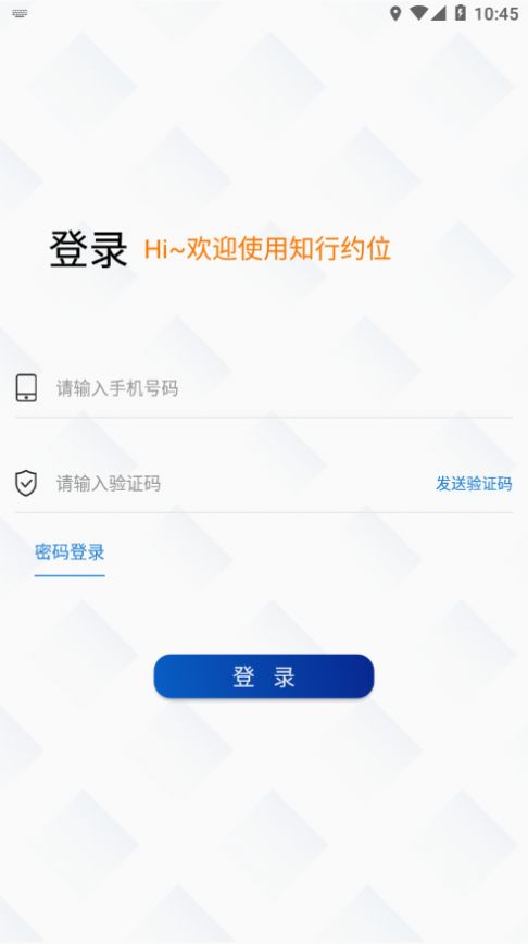 知行约位app手机最新版图2: