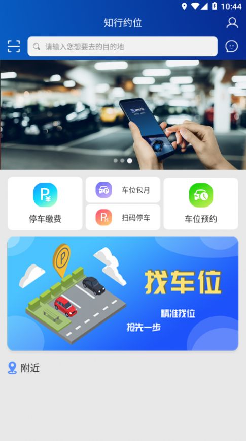 知行约位app手机最新版图4: