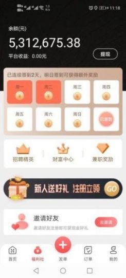 劳务伞app手机最新版图4: