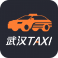 武汉TAXI app