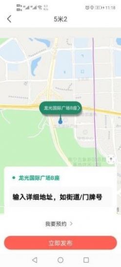 劳务伞app手机最新版图1: