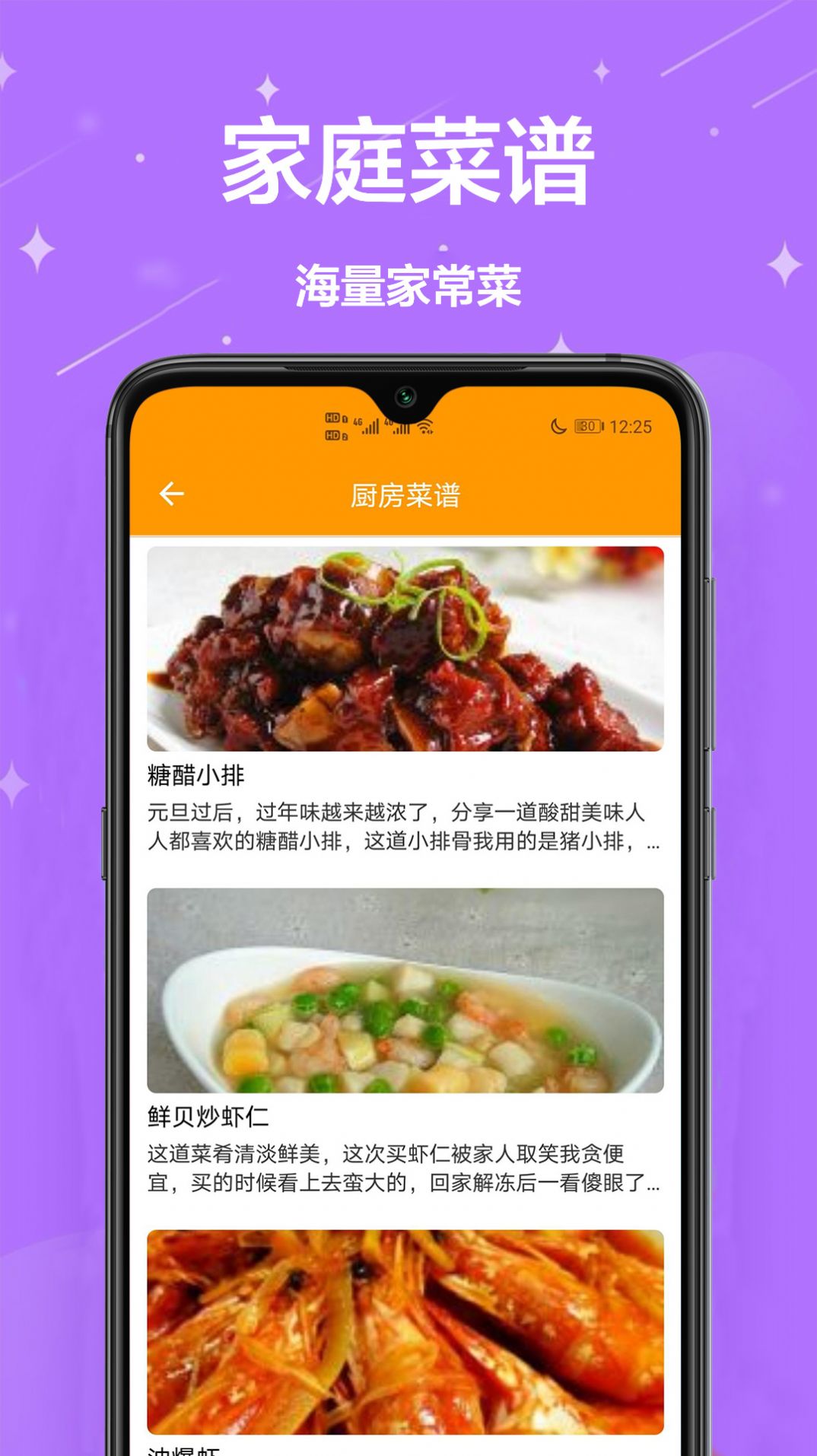 生活助理app图1