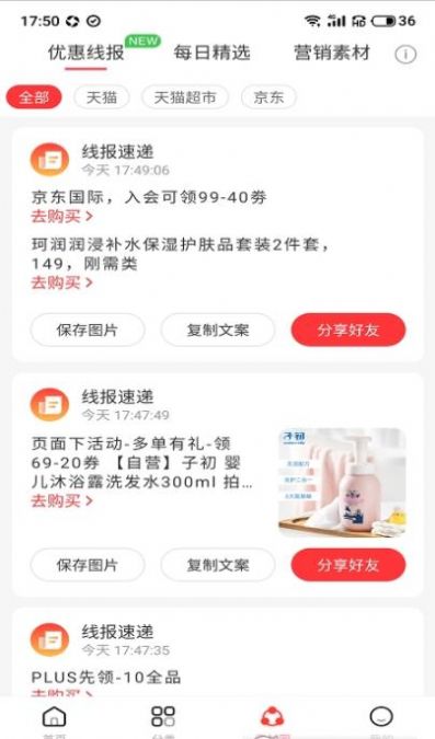 招财猫精选app官方免费版图1: