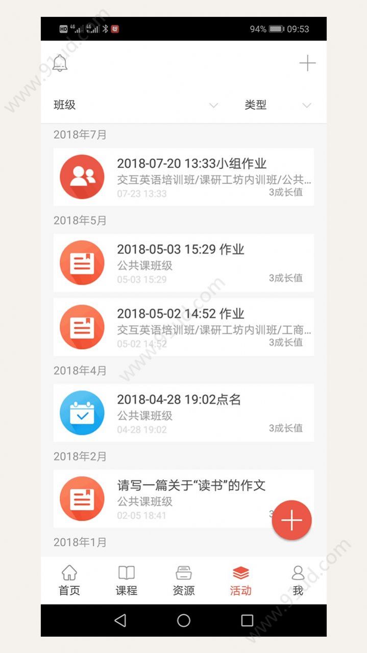 优学院app免费版图5