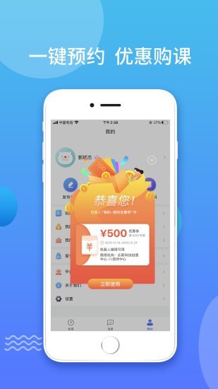 教锐宝APP图2