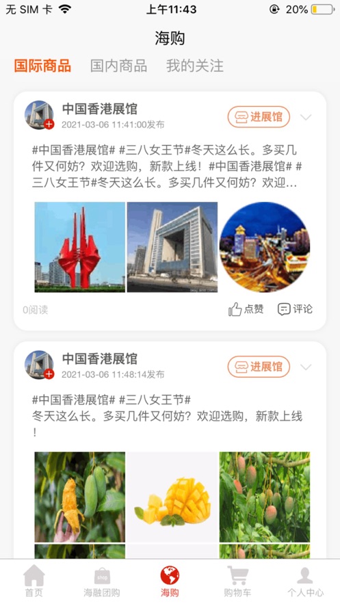 慧慧生鲜app官方手机版图2: