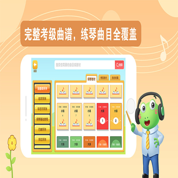 爱优蛙AI智能钢琴陪练APP最新版下载图5:
