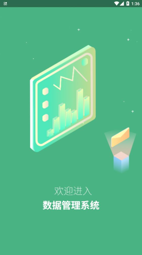 踏查app官方版图2