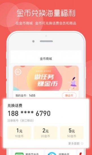 美廉生活超市app官方版图2: