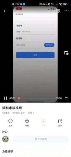 狼和云健康app官方版图2: