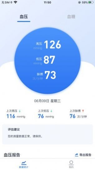 狼和云健康app官方版图4: