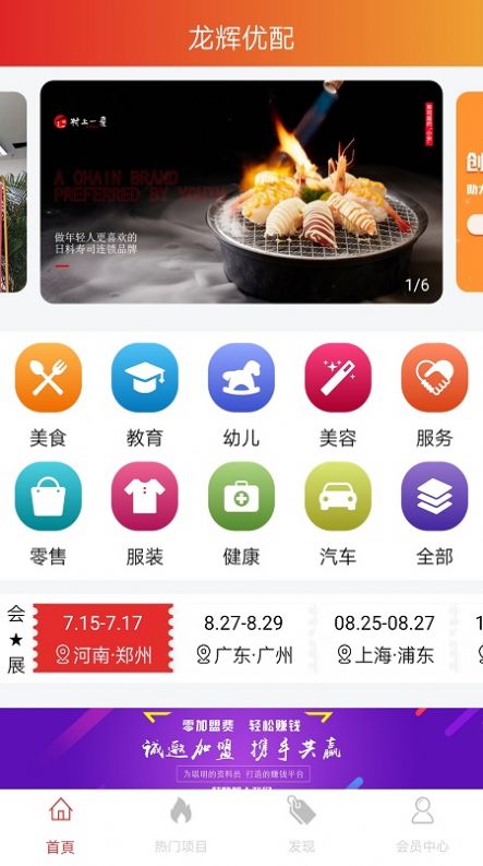 龙辉优配app官方版图4: