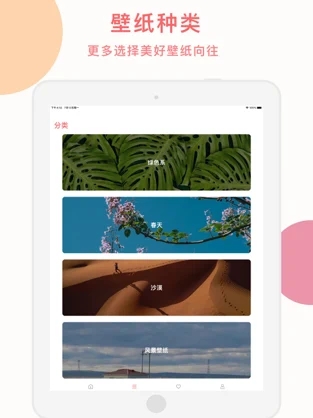 Cozy壁纸app最新免费版图1: