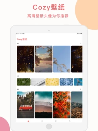 Cozy壁纸app最新免费版图4: