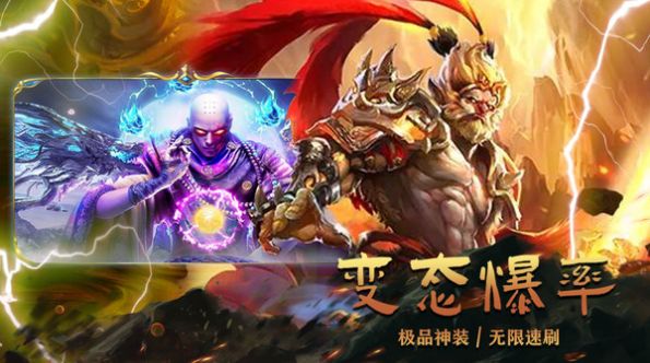 墨武江山之魔界至尊手游图1