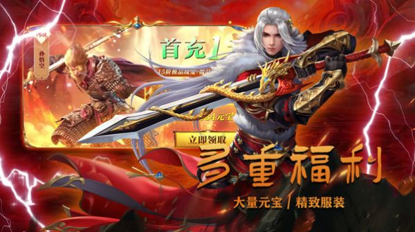 墨武江山之魔界至尊手游图2